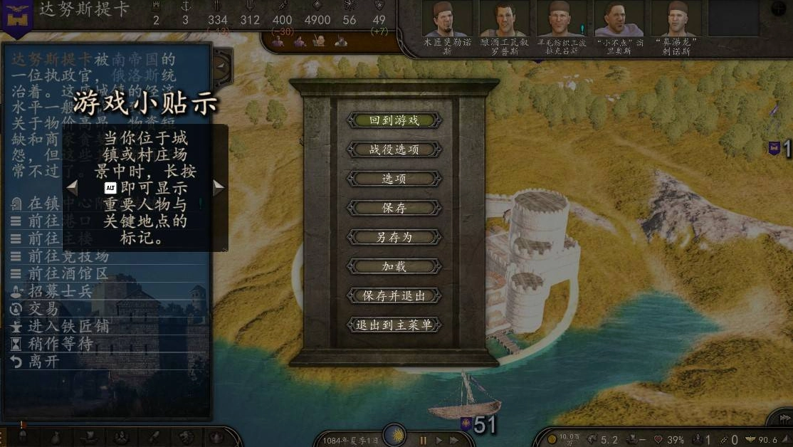 骑马与砍杀2简体中文字体模糊的处理方案