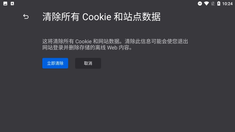 火狐浏览器tv版图4