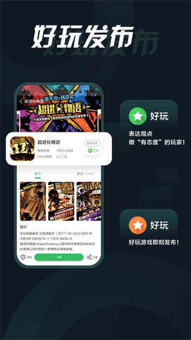 拇指玩手游直装版图2