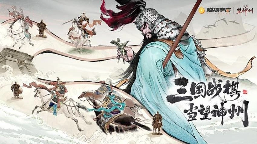 三国望神州-图4