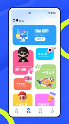 快速水印安卓官方版图3