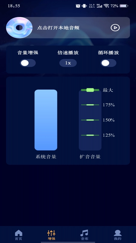 音量调节器手机最新版图3