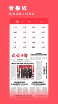 錦觀新聞截圖2
