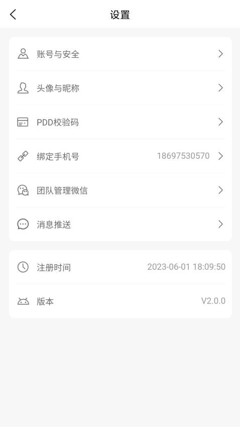 多淘生活手机免费版图2