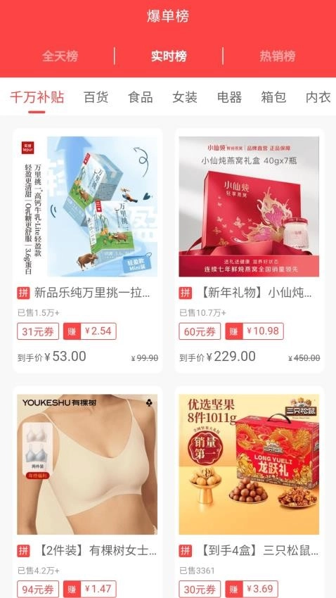 多淘生活手机免费版图3