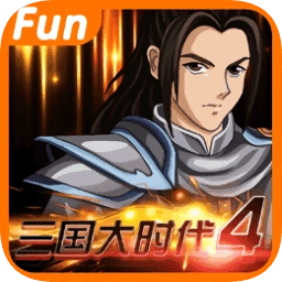 三国大时代4上帝版