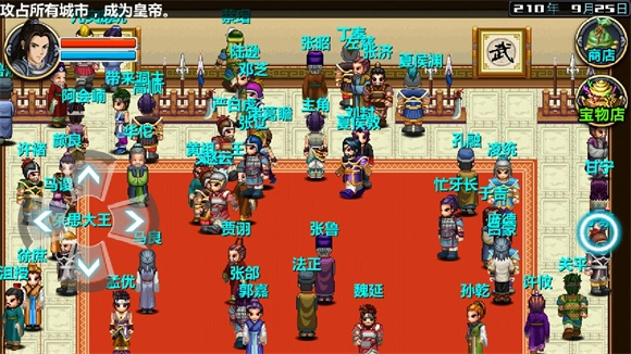 三国大时代4上帝版