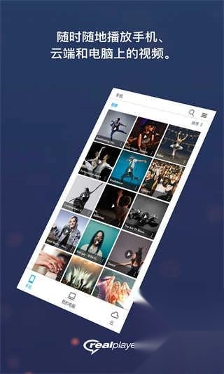 realplayer最新版下载