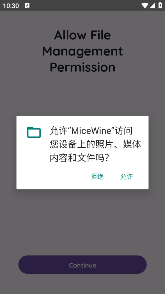 MiceWine