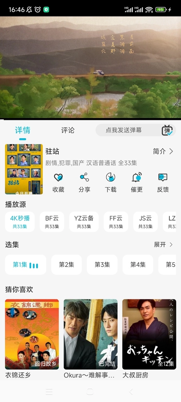 乐乐影视高清版