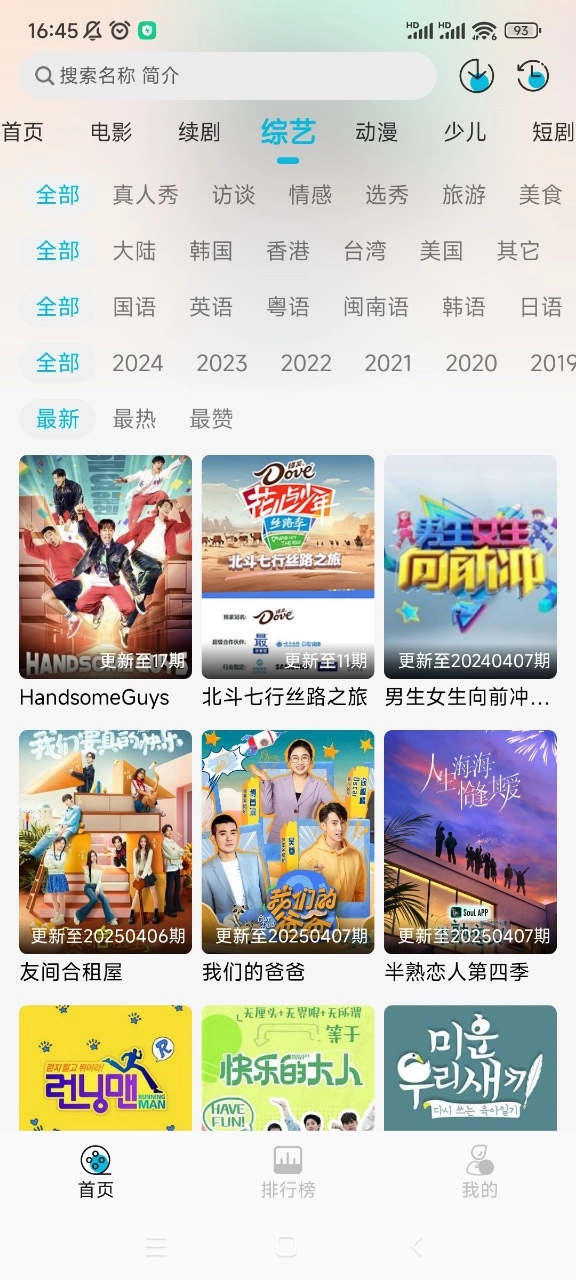 乐乐影视高清版