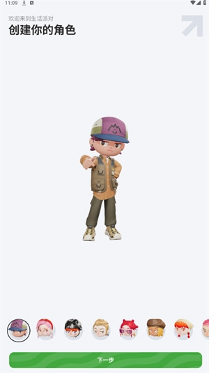 生活派对正版下载