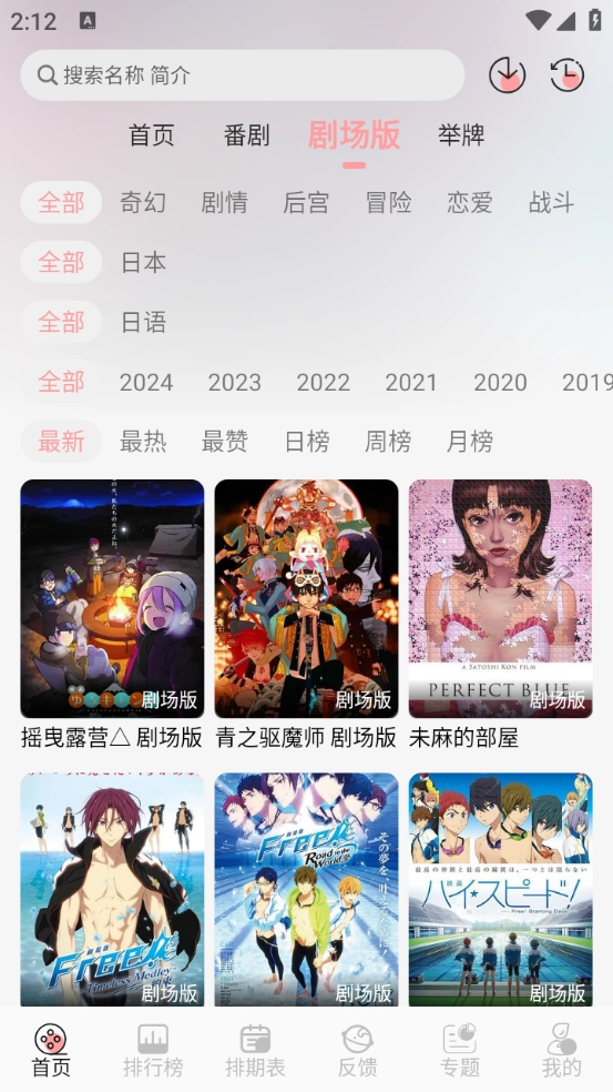 漫次元安卓直装版(2)