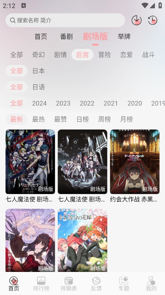 漫次元安卓直装版(4)