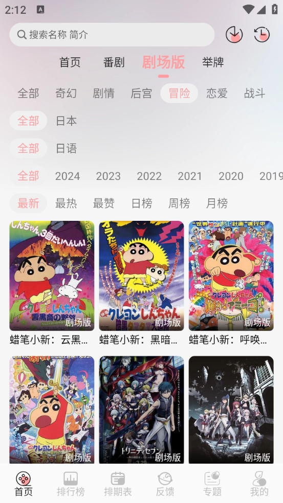 漫次元安卓直装版(5)