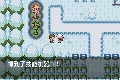 口袋妖怪最强进化图1