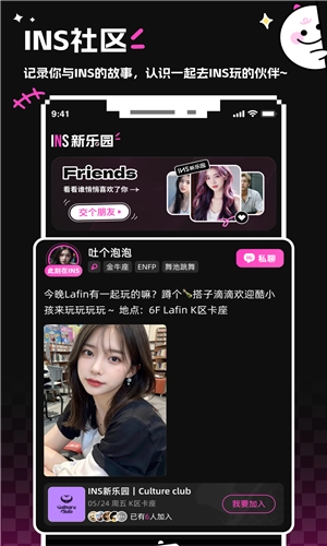 INS新乐园(4)