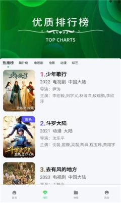 竹叶视频免费追剧