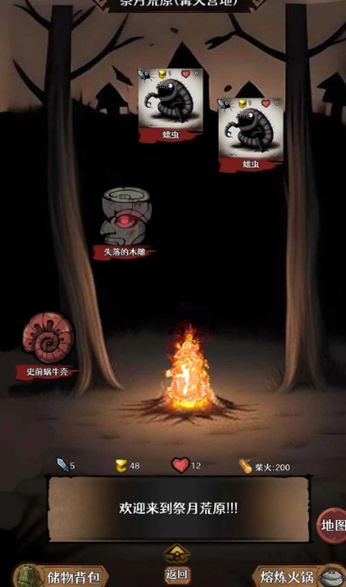 地下的世界安卓官方版图2