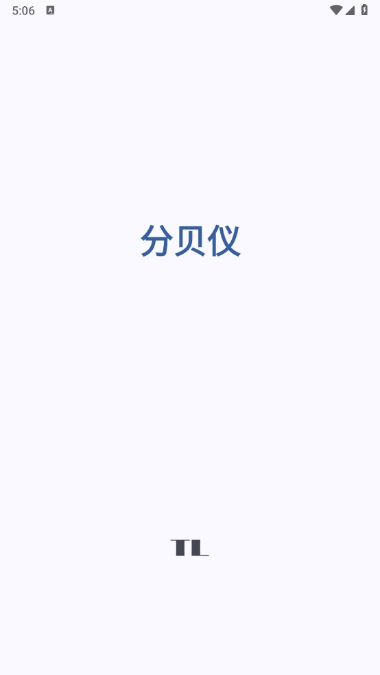 图乐分贝仪