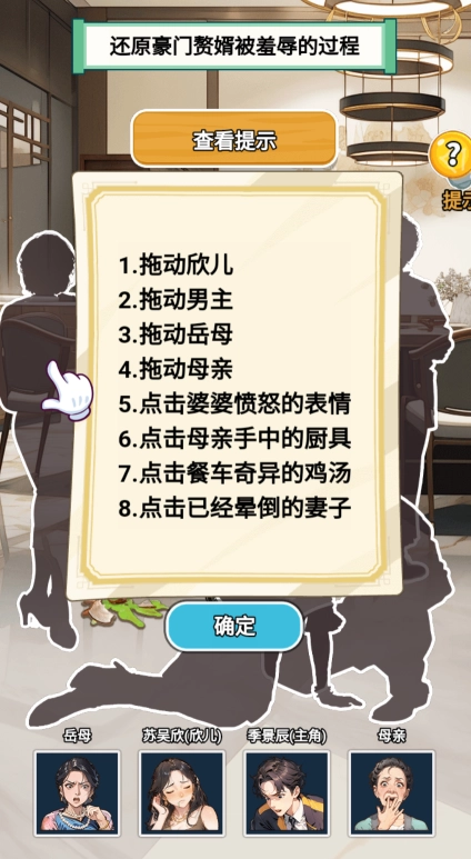 都市重生逆袭手游无广告版图1