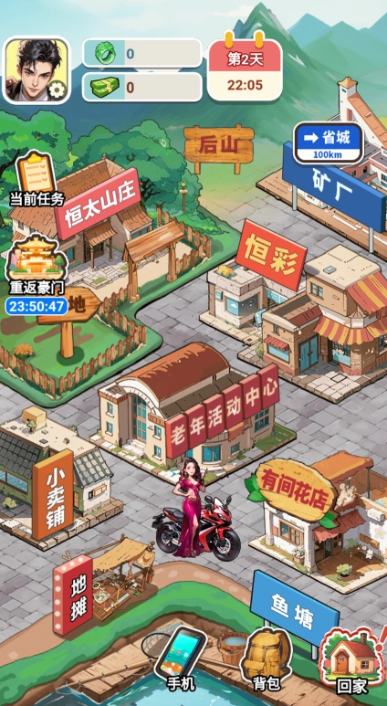 都市重生逆袭手游无广告版图3