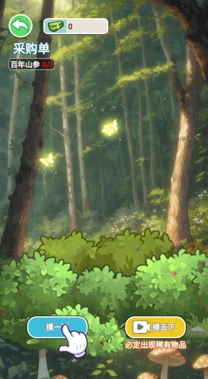 都市重生逆袭手游无广告版图4