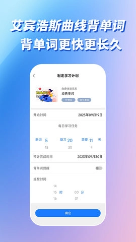 巧学背单词手机免费版图4