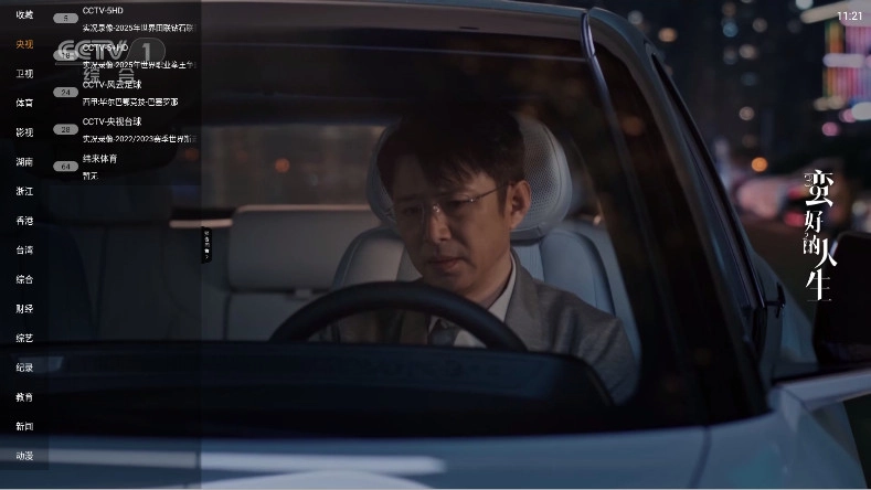 米团TV电视版(1)