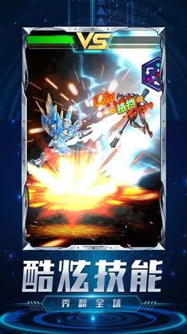 机甲超人大战图2