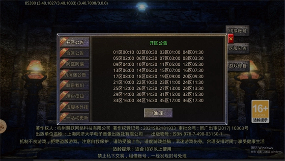 玄月专属沉默图3