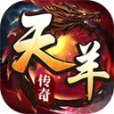 天羊火龙 V4.5.1