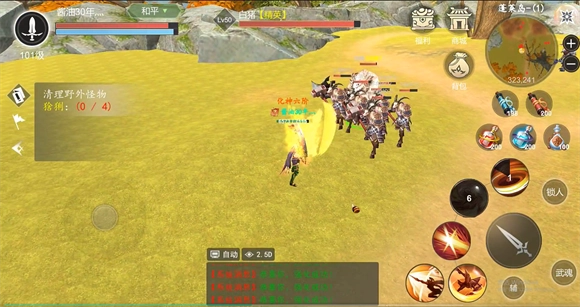 江湖奇缘游戏完整版图2