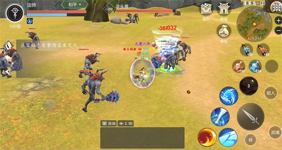 江湖奇缘游戏完整版图1