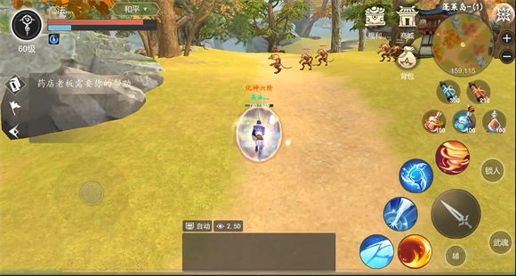 江湖奇缘游戏完整版图3