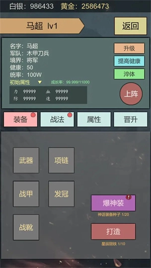 三国伐逆免费原版图1
