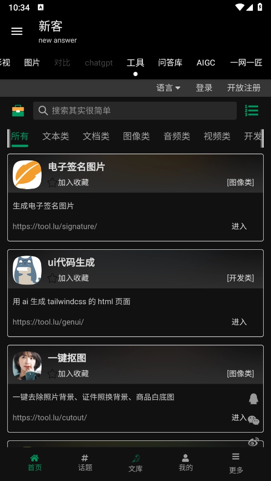 新客资源导航图2