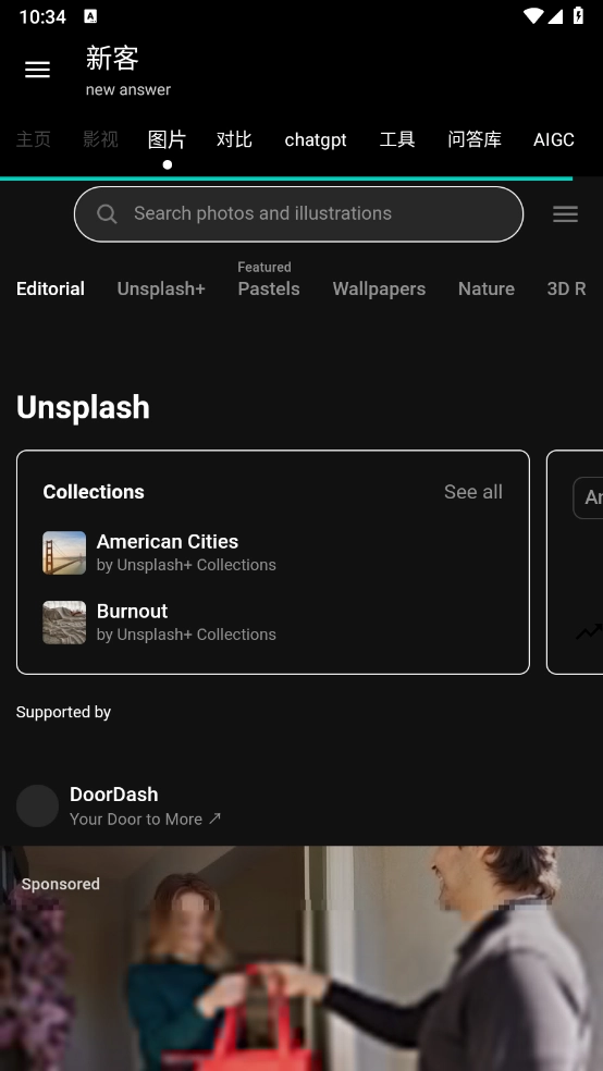 新客资源导航图3