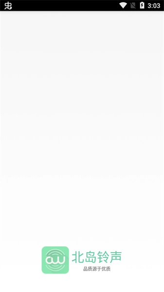 北岛铃声图3
