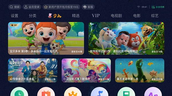 泰捷视频TV电视版图3