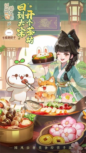 纸萌猫乐园正版下载