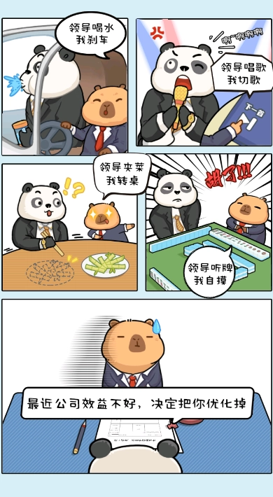 慢豚豚的生活(2)