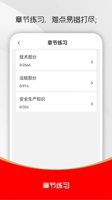 安全员全题库(3)