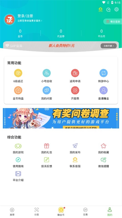 7743盒安卓官方版图1