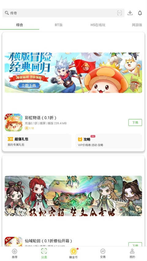 7743盒安卓官方版图2