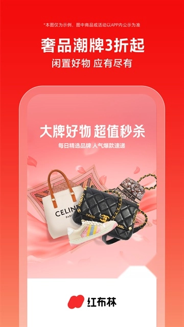 红布林免费下载