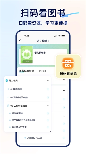 书链图1