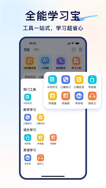 书链图3