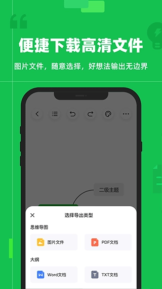 知犀思维导图最新版图1
