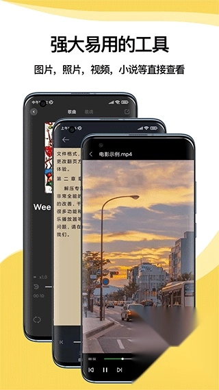 解压专家app下载